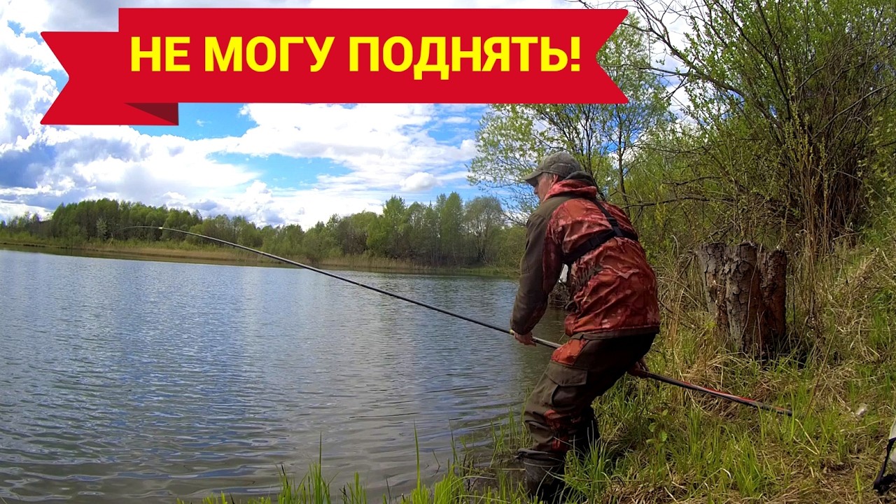 ХОТЕЛ ИДТИ ДОМОЙ, НО ТУТ КЛЮНУЛ МОНСТР. Рыбалка на мормышку в мае.