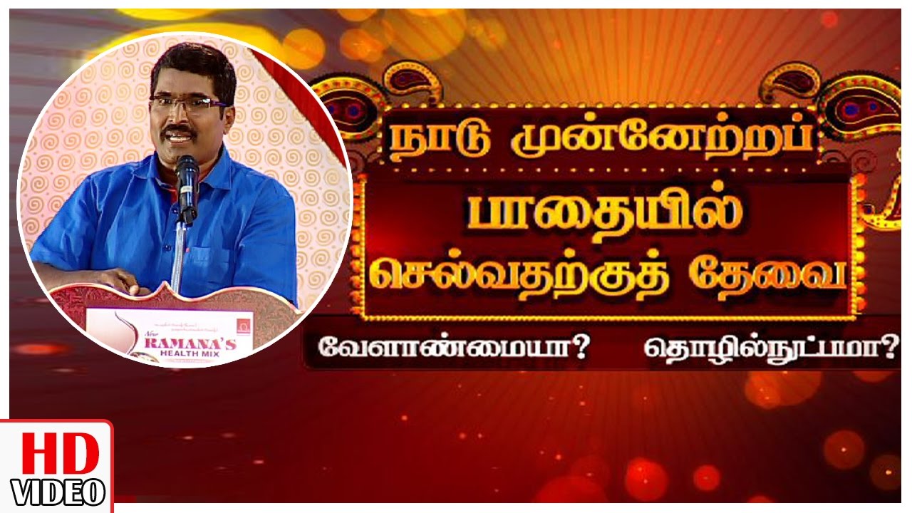 Agriculture or Technology ? Dhanapal Speech | Leoni Special Pattimandram | Tamil New year