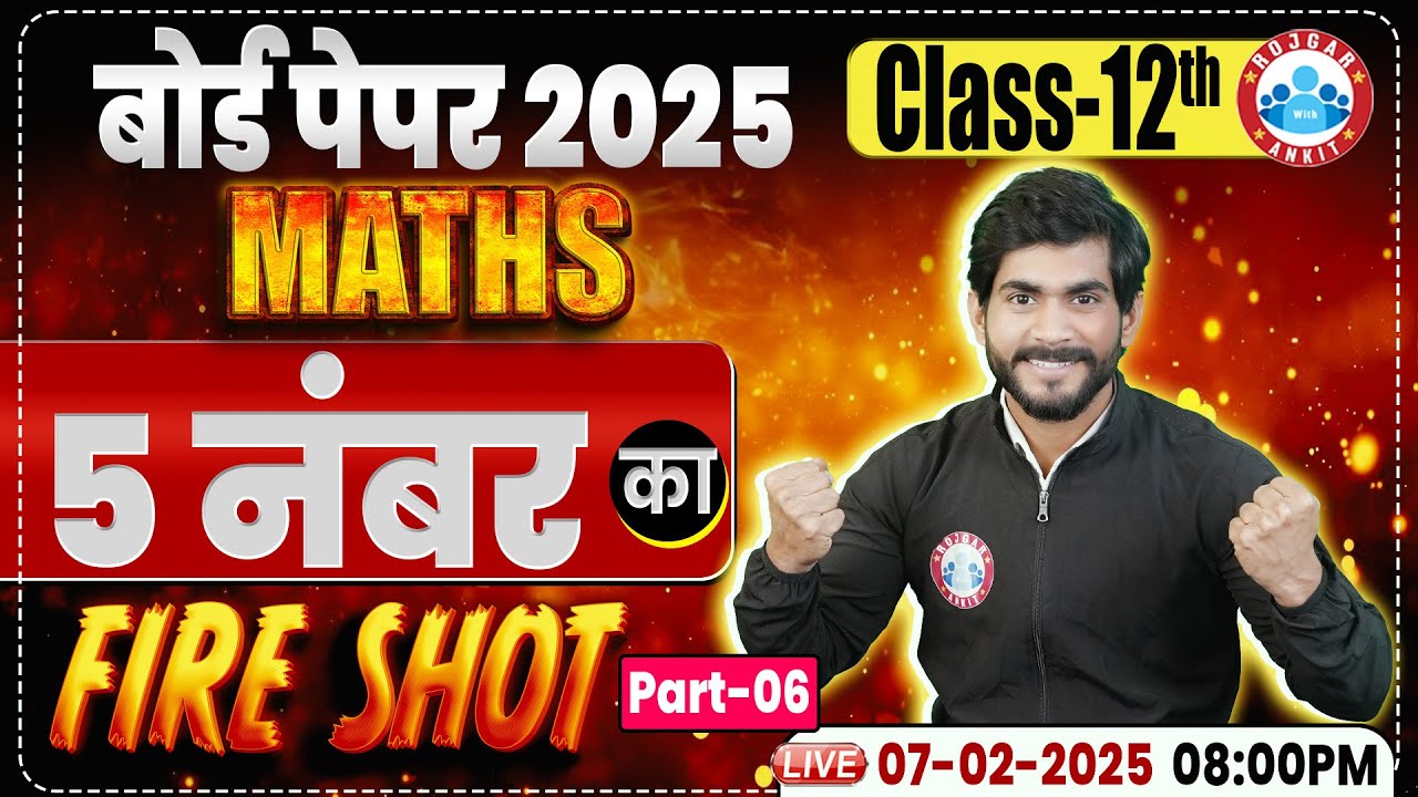 Class 12 Maths PYQs UP Board Exam #6 | 12th Maths Important Questions 2025 | Maths Fire Shot By RWA