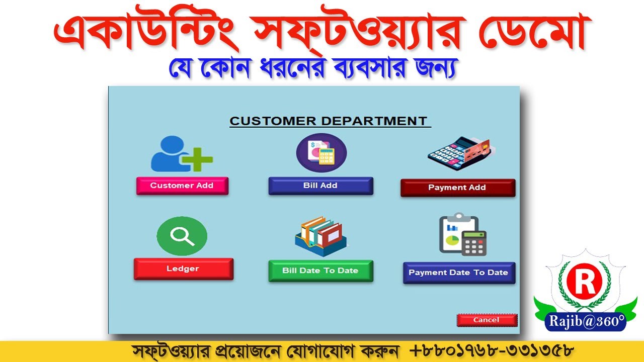Accounting Software Demo. Bangla Tutorials