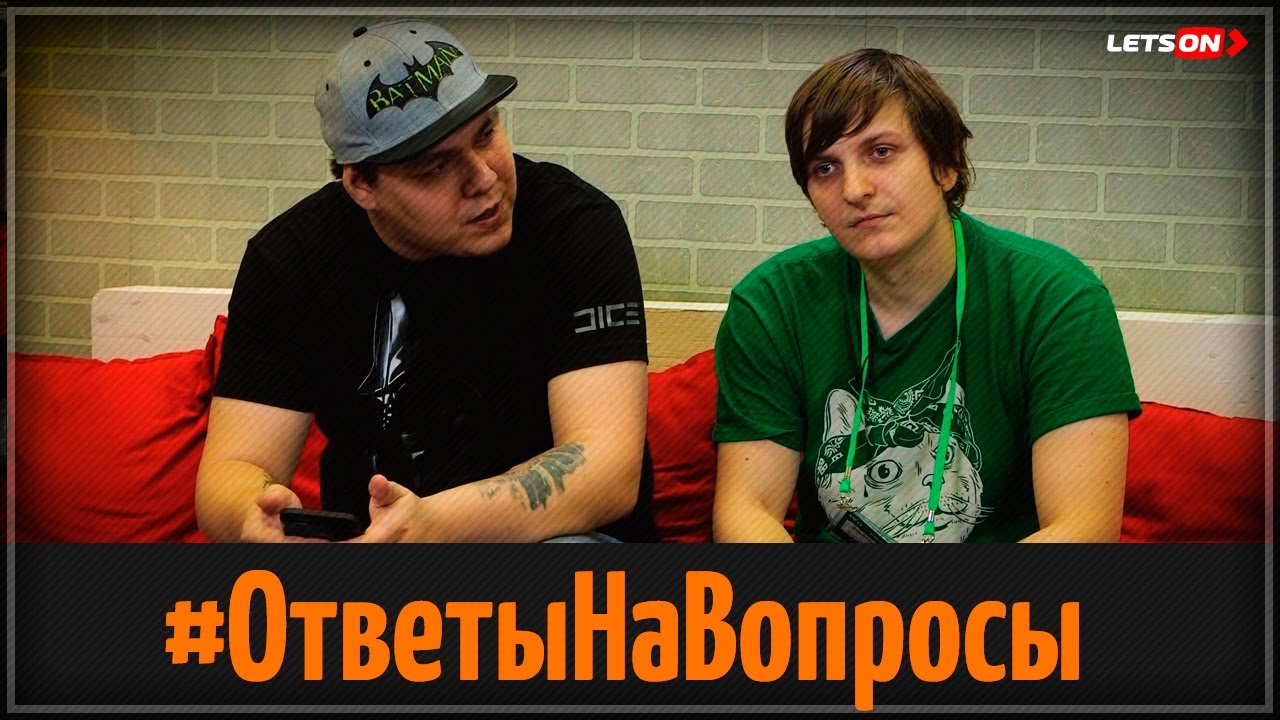 Letson | Шустрила отвечает на вопросы.