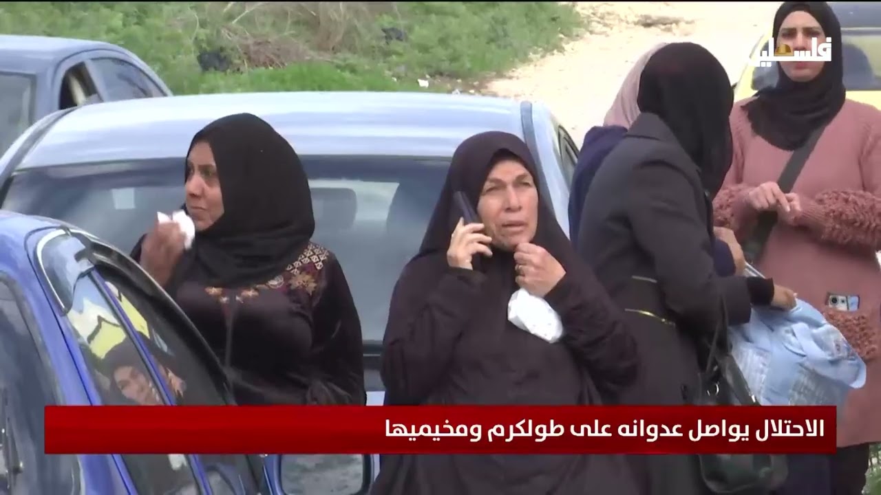 الاحتلال يواصل عدوانه على طولكرم ومخيميها