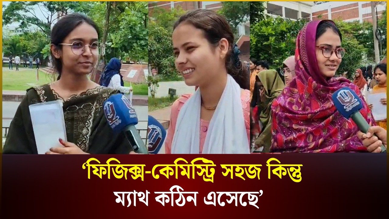 কেমন হলো গুচ্ছ এ-ইউনিটের প্রশ্ন | Guccho A Unit | The Daily Campus