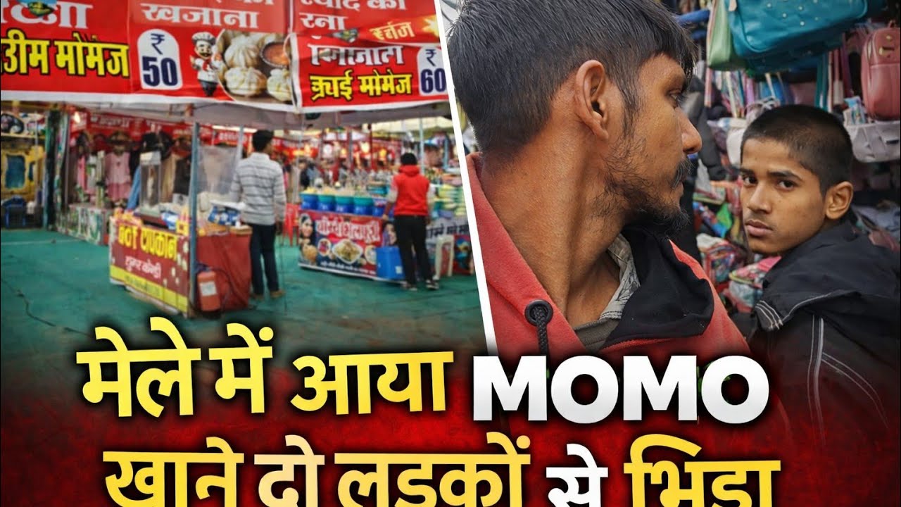 Gaon ke Mela ka Mazaa 🎡 | Real Indian Fair Vibes #shorts