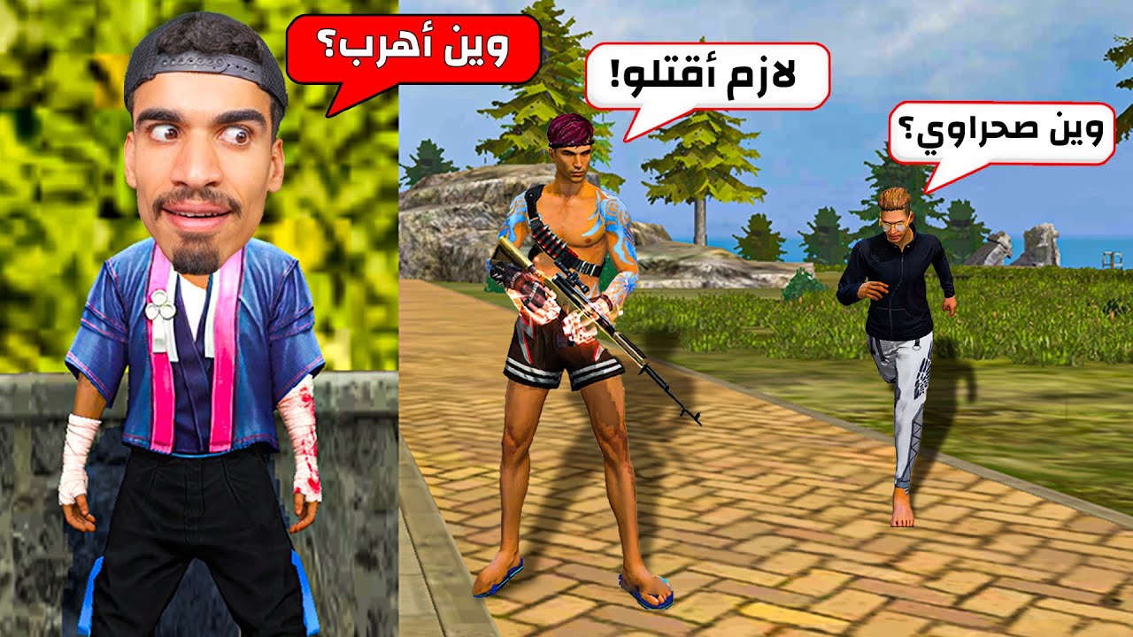 اقتلني و اعطيك كود نادر !!