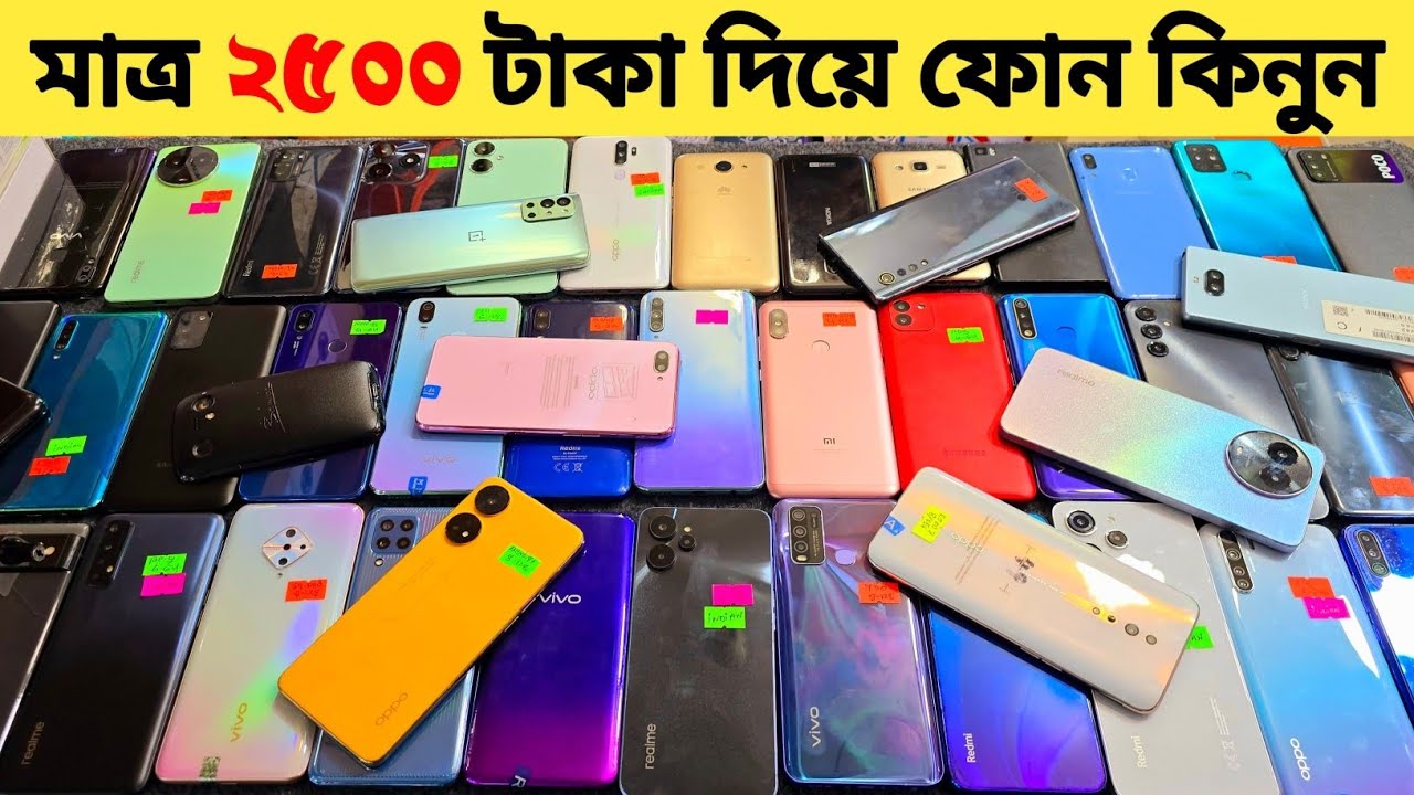 Second hand mobile price