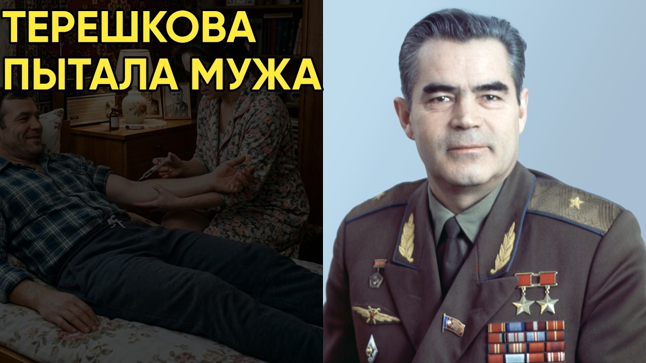 Андриян Николаев: «Она колола мне снотворное». Ужасы семейной жизни с «первой леди» космоса