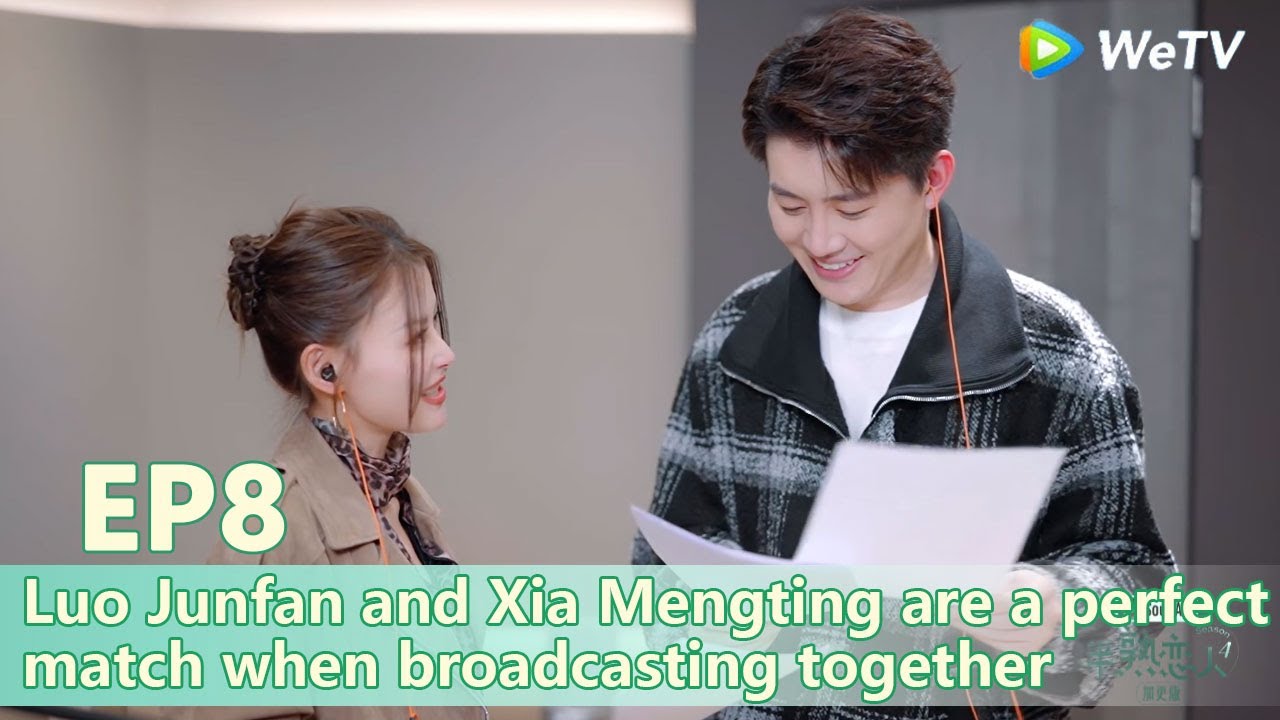 【ENG】Love Actually S4：Luo Junfan andMengting are a perfect match when broadcasting together | EP8