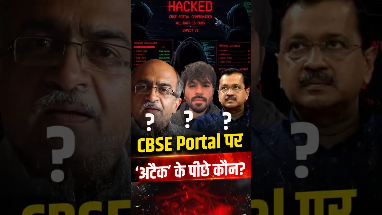 CBSE Portal पर &lsquo;अटैक&rsquo; के पीछे कौन? | The Pamphlet