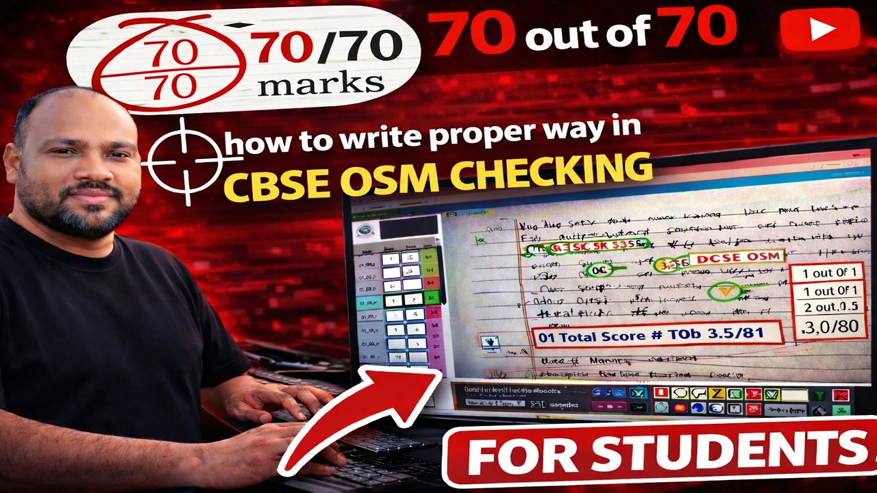 CBSE OSM Checking 😱 Marks Cut Ya Grace? | Full Explanation