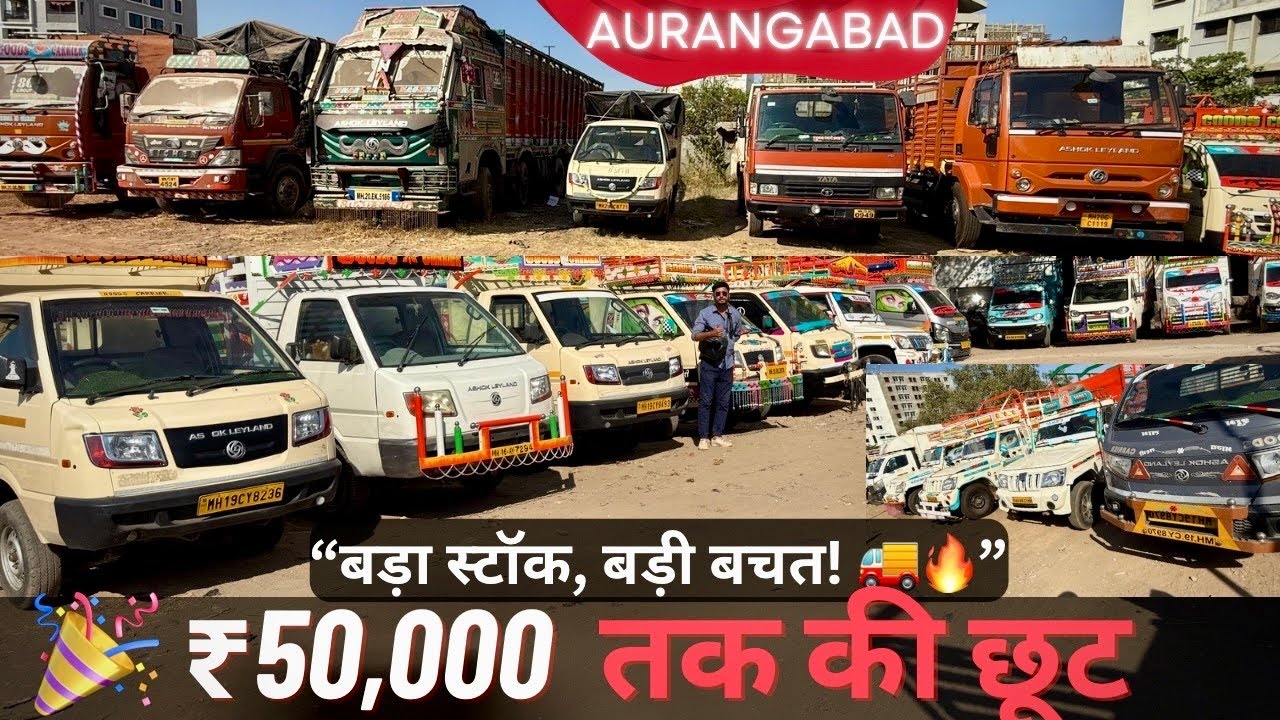 🚛 Secondhand bolero Pickup Truck in Aurangabad – ₹50,000 OFF! 🔥“सस्ता दाम, तगड़ा काम! 🚚 ऑफर लिमिटेड
