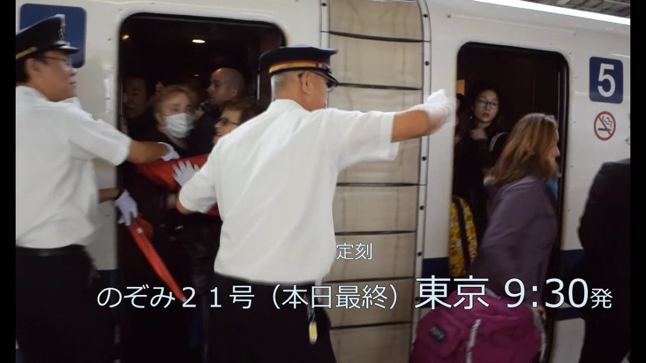 【東海道新幹線】台風24号による異例の計画運休（東京駅）