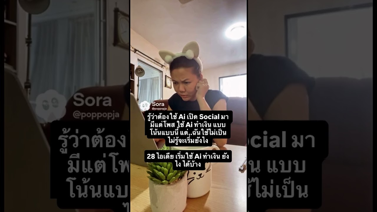 28 ไอเดีย เริ่มใช้ Ai ทำเงิน ยังไง ได้บ้าง
