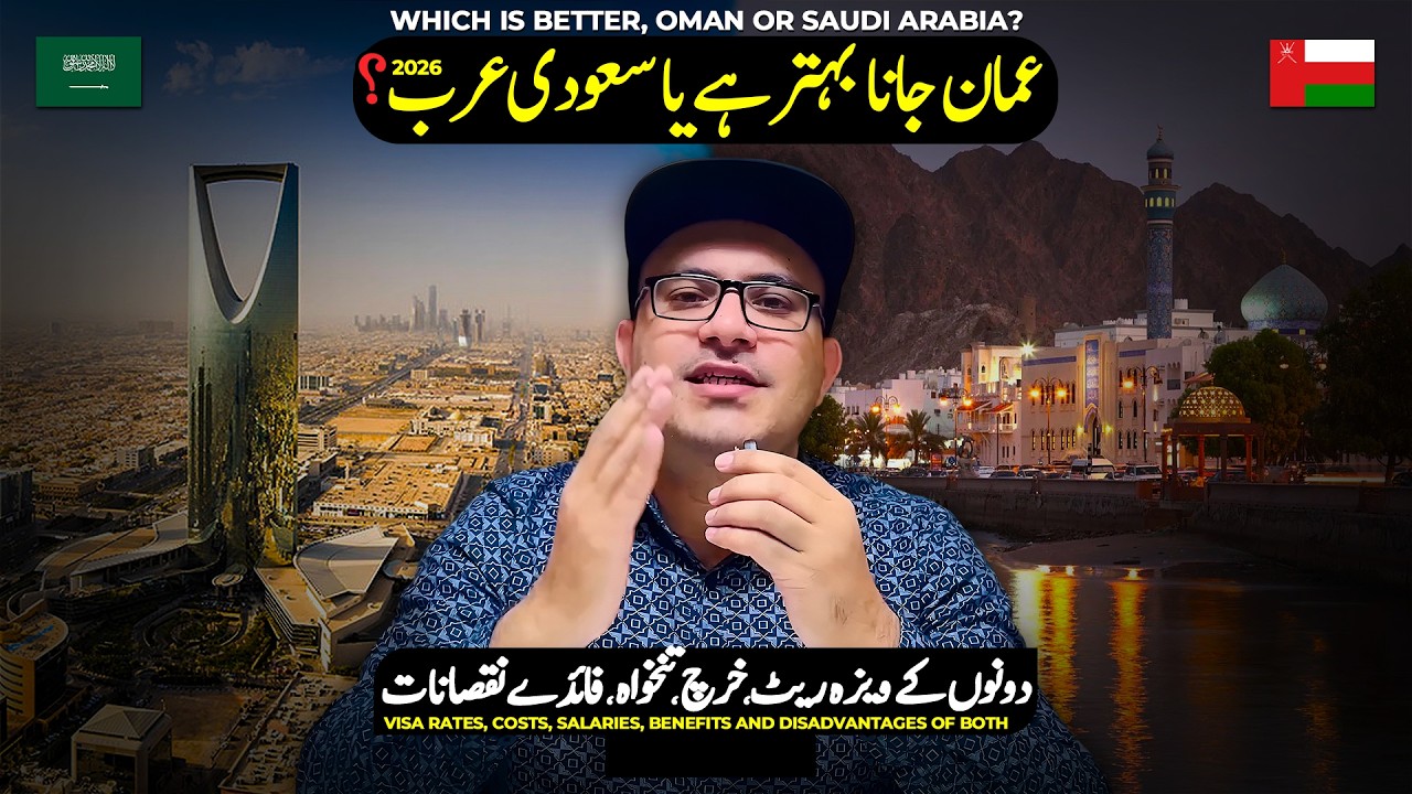 Saudi Arabia vs Oman Visa and Jobs Comparison 2026 | Work Visa, Visit, Salary, Cost of Living, News