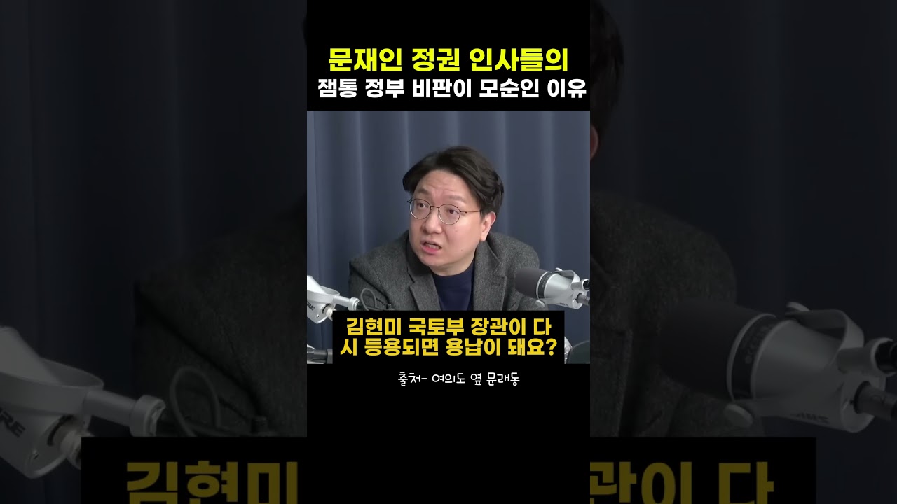 Why the criticism of the 