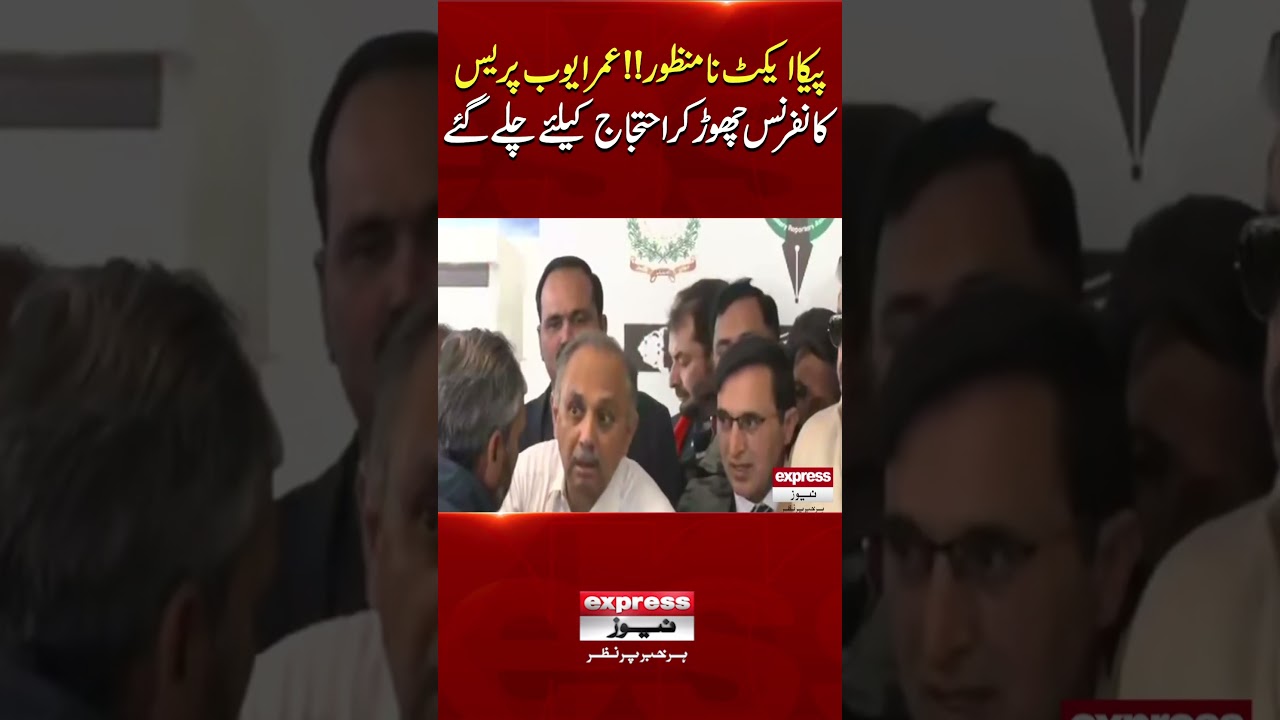 PECA Act Amendment Bill 2025 | PFUJ | Big Revelations | Breaking News