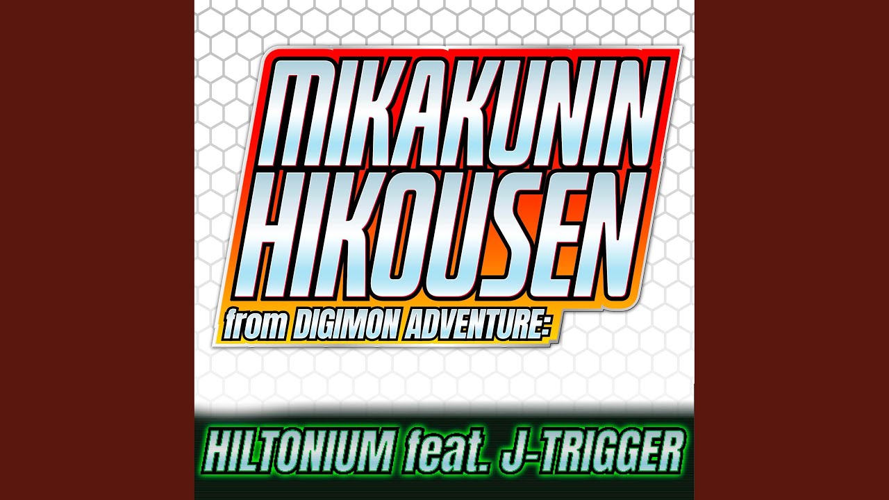 Mikakunin Hikousen (From 