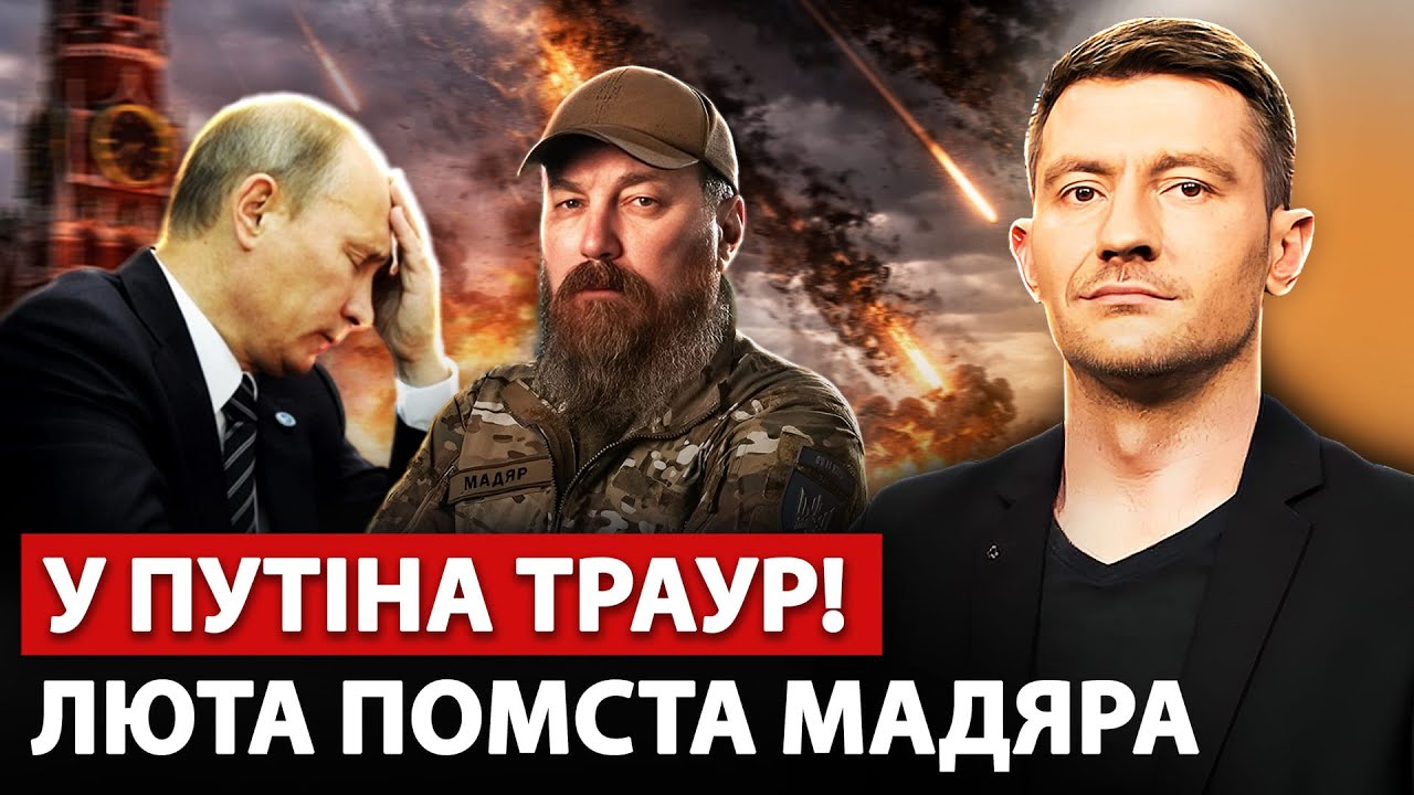 🔥Чёрный день для Путина! МАДЯР РАЗНЁС ТОП-ЦЕЛЬ. ЕС пригрозил Трампу. ВСУ пригласят в новое НАТО