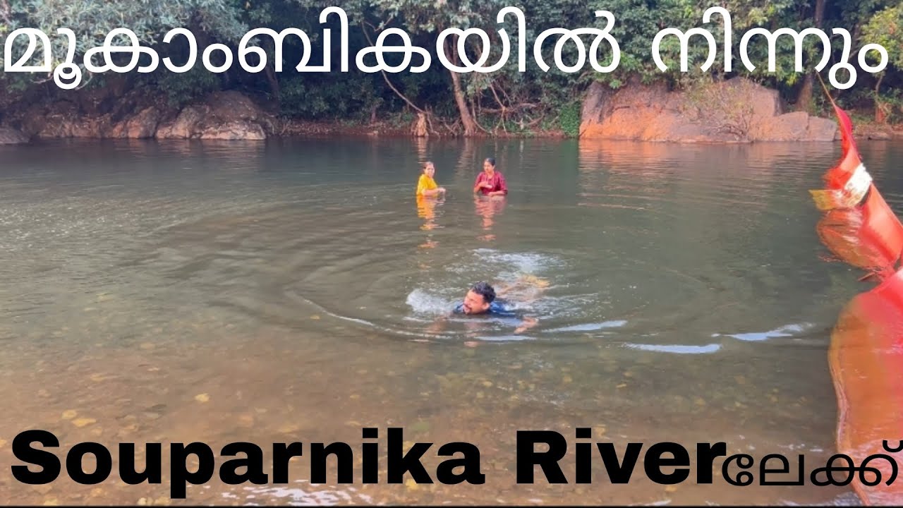 Ep#3 മൂകാംബികയിൽ നിന്ന് സൗപർണികയിലേക്ക് | Mookambika to souparnika