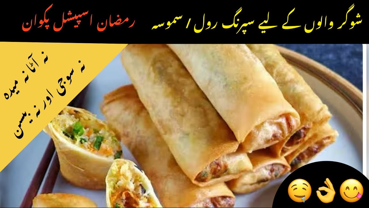 2 Minutes  Keto Samosa & Roll Patti Recipe | Ramzan Special Recipes | New Recipe | Ramadan Recipes