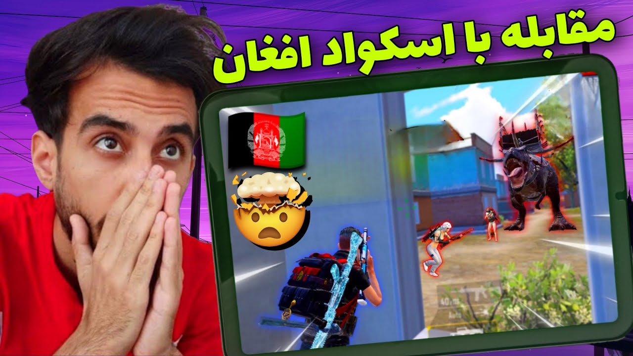 پابجی موبایل: اسکواد وحشی راش دادن ولی سولو اسکواد شدن🤯🔥Pubg Mobile