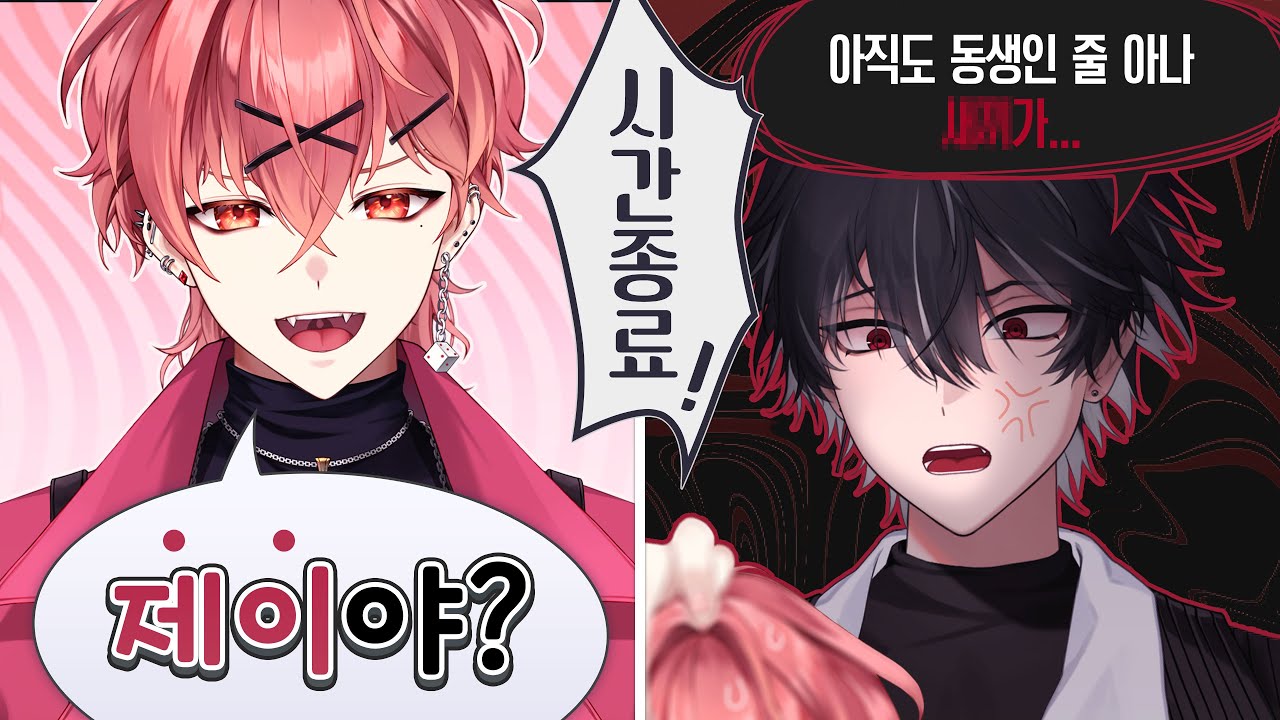 그 동안 하루토를 사랑해주셔서 감사합니다 [싸이코드 하이라이트]
