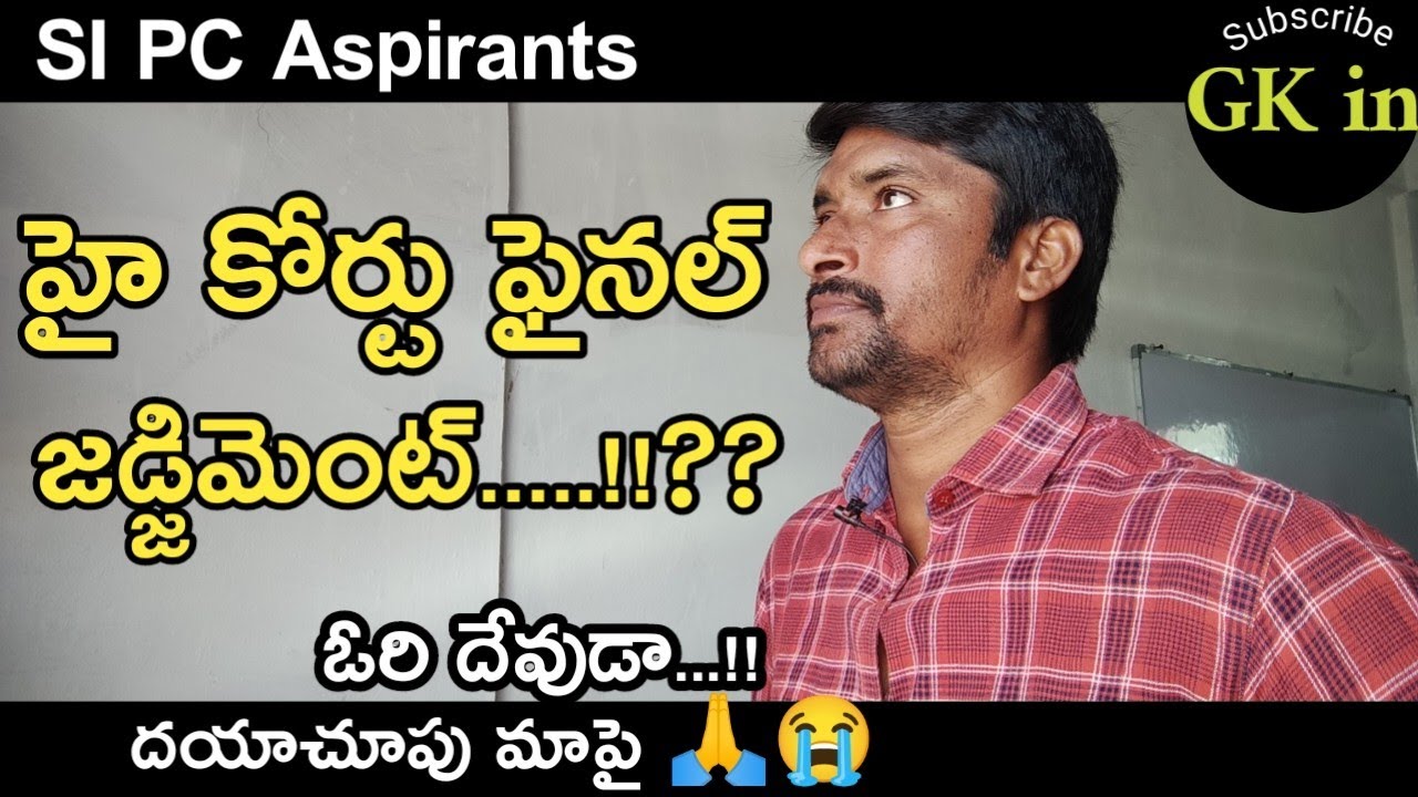 High Court Case SI PC | #pc | TSLPRB |