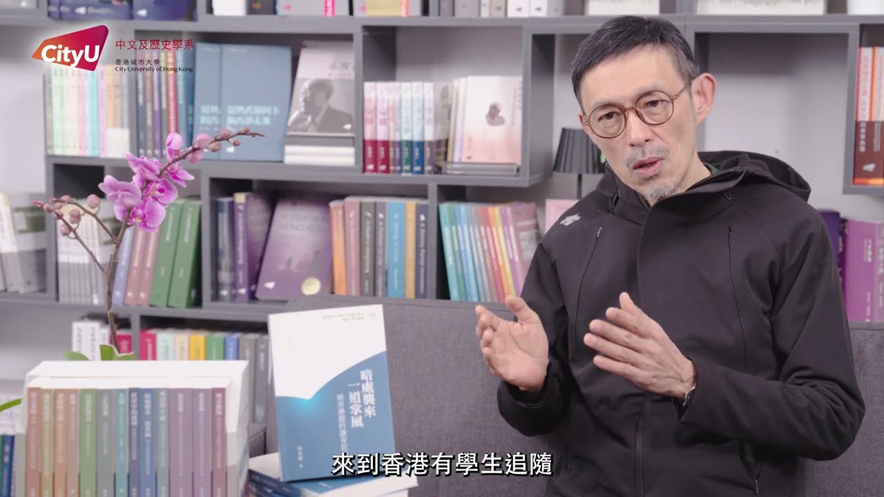 馬家輝，《暗處襲來一道掌風：城市漫遊的譫妄狂想》