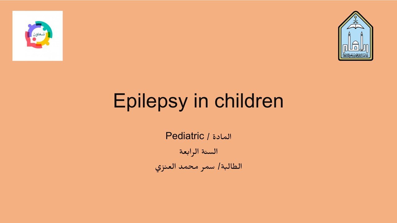 الطالبة: سمر محمد العنزي | شرح محاضرة Epilepsy in children