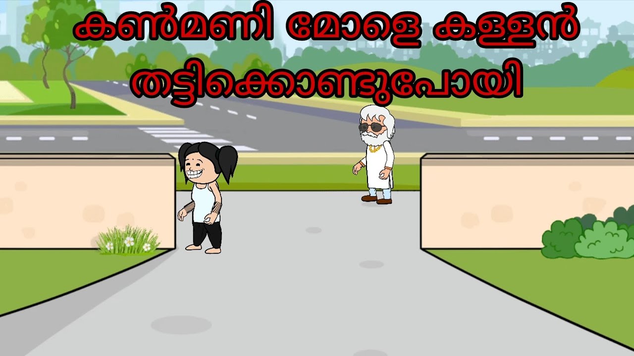 PART-93 അമ്മ 😅 മക്കൾ
