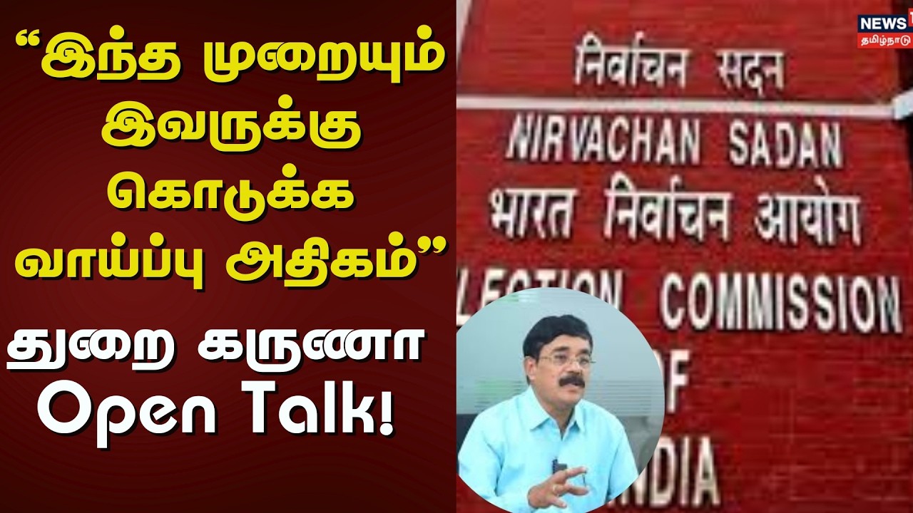 Durai Karuna | 