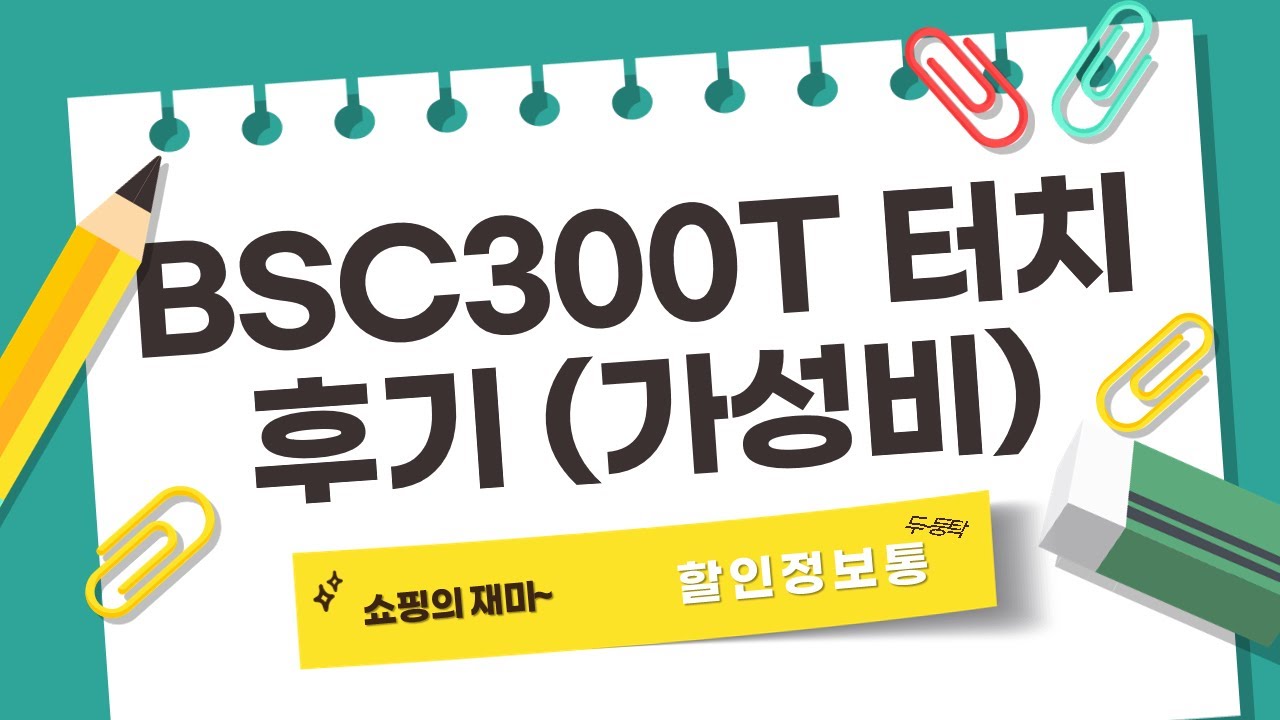 IGPSPORT BSC300T 자전거 속도계: 터치스크린 풀컬러 GPS 사용 후기 (가성비 갑!)