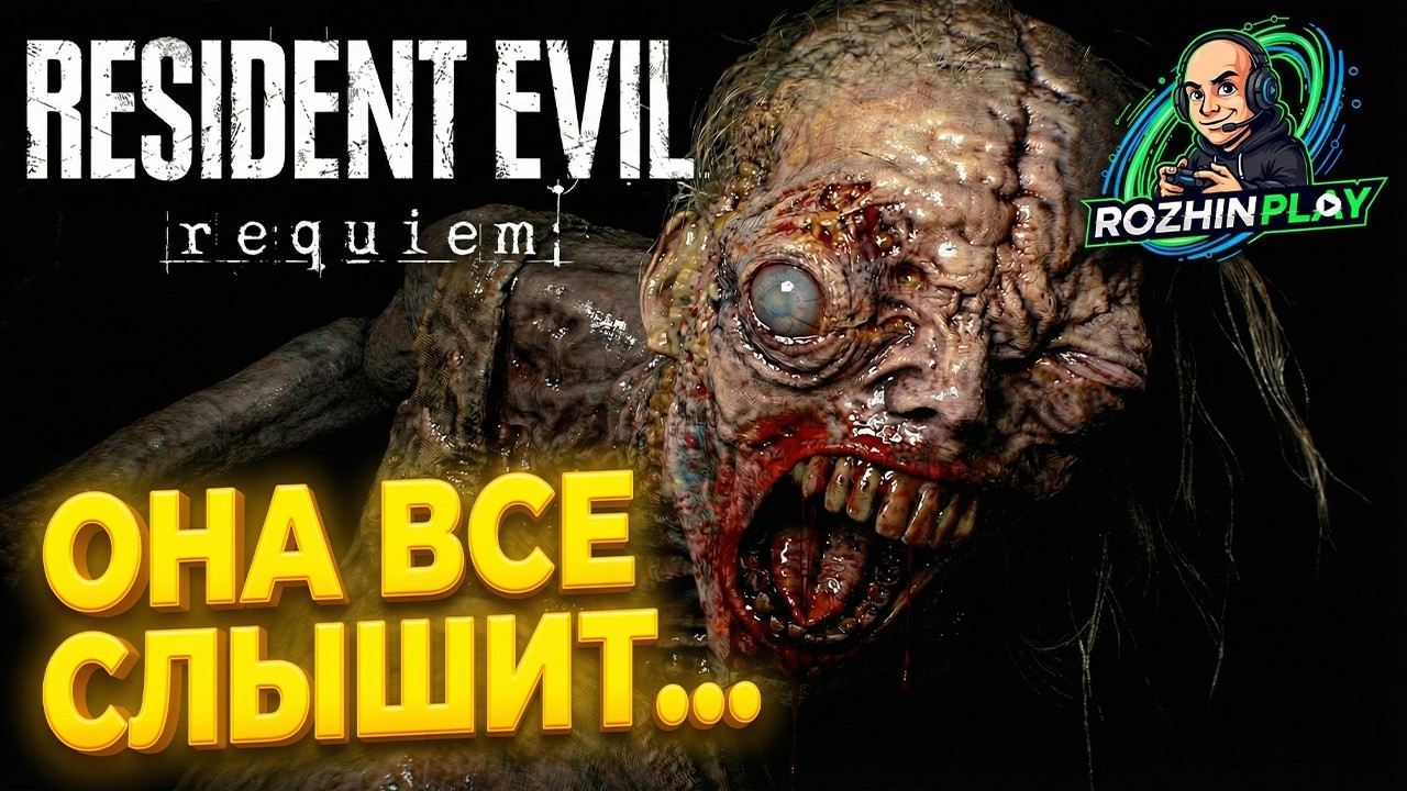 ЛЕОН ВЕРНУЛСЯ! ЖУТКАЯ СТАРУХА-МОНСТР И ПЛАН ГИДЕОНА | Resident Evil: Requiem #1