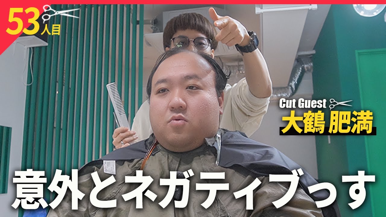 大きいのに話も動きもずっと軽快ですね【BKB美容室～ママタルト大鶴肥満様ご来店～】