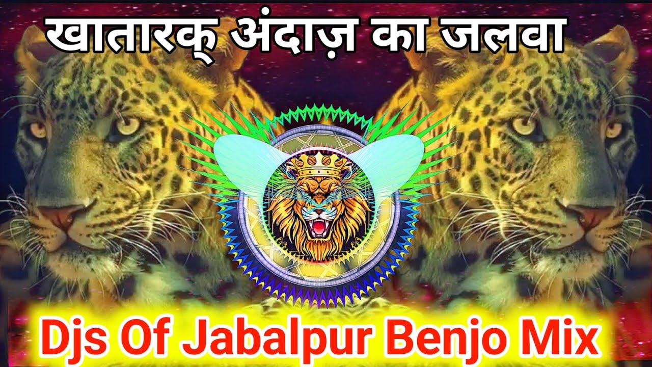 Khatarnak Andaz Jalwa Benjo Pad Mix By Djs Of Jabalpur Full Jumping Dance Sandal Mix