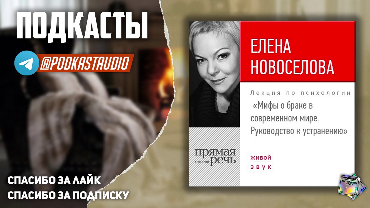 Елена Новоселова 