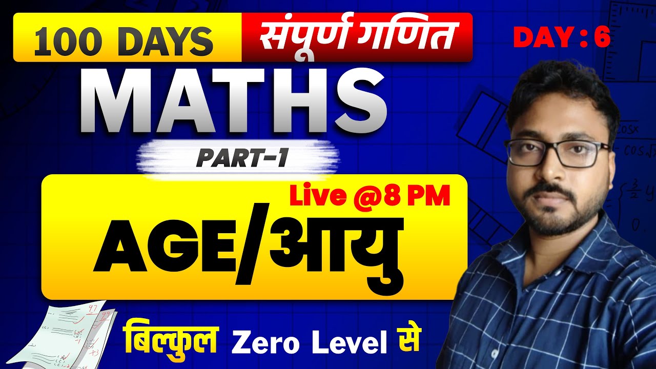 AGE CLASS - 1  S - 1 BATCH