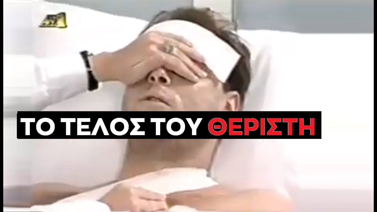 Καλημέρα Ζωή - Το Συγκινητικό Φινάλε Θανάτου του εκδικητή και καθαρτή ΘΕΡΙΣΤΗ