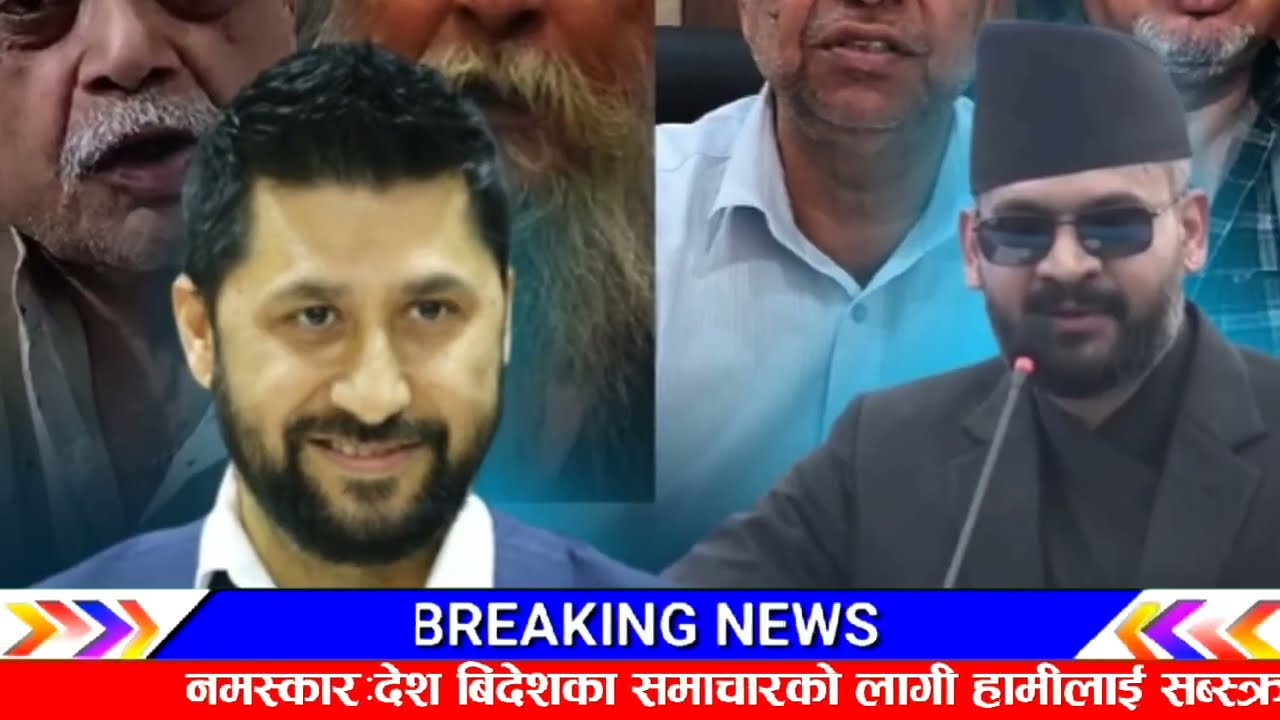 OHO आज यस्तो भयो! Today nepali samachar | mahesh basnet | nepali news today | balen shah news today