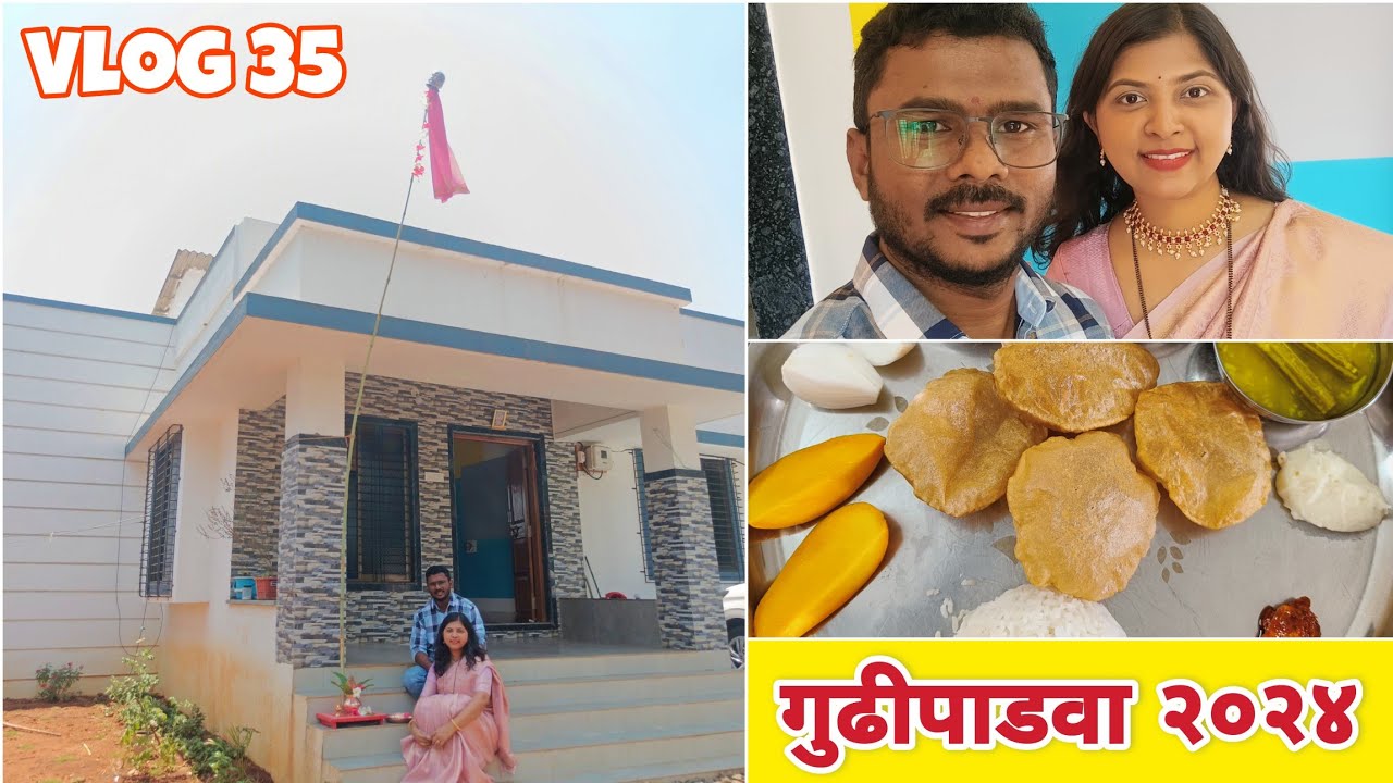 आमच्या घरचा गुढी पाडवा 🚩 Gudi Padwa Vlog 2024