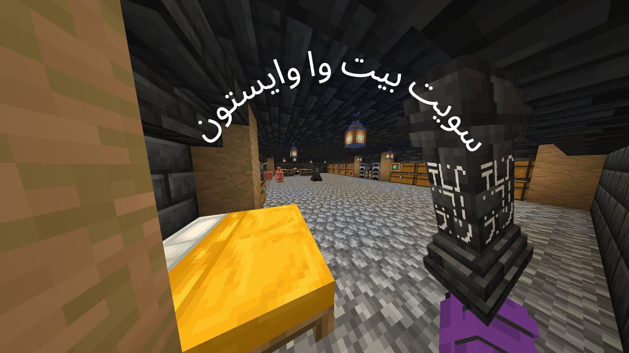بنيت بيت وا وي ستون وا سويت الا تطوير حلقة 2
