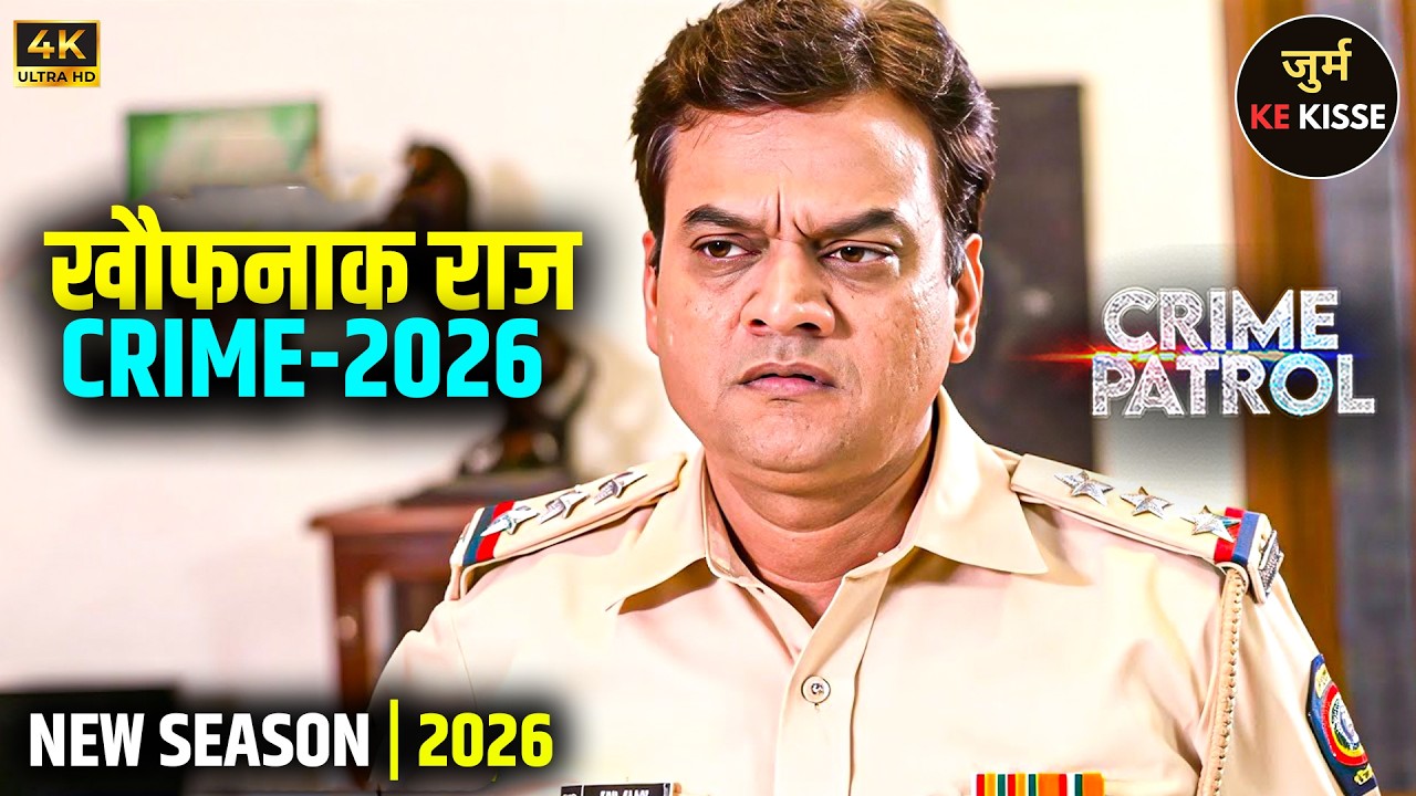 #MadhyaPradesh Jurm | वीडियो कॉल का राज बना मौत की वजह! | Best Of Crime Patrol | #Crime
