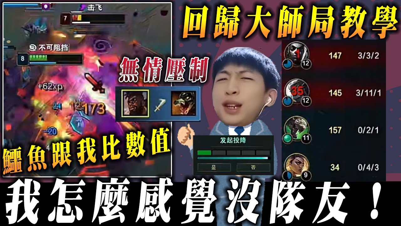 【小超夢黑哥教學】回歸教學！教你數值壓制鱷魚【0隊友局 怎麼感覺孤軍奮戰】天才黑哥被瞬間融化│vs雷尼克頓│K'Sante vs Renekton│S15 BestChinaTopPlayerXCM