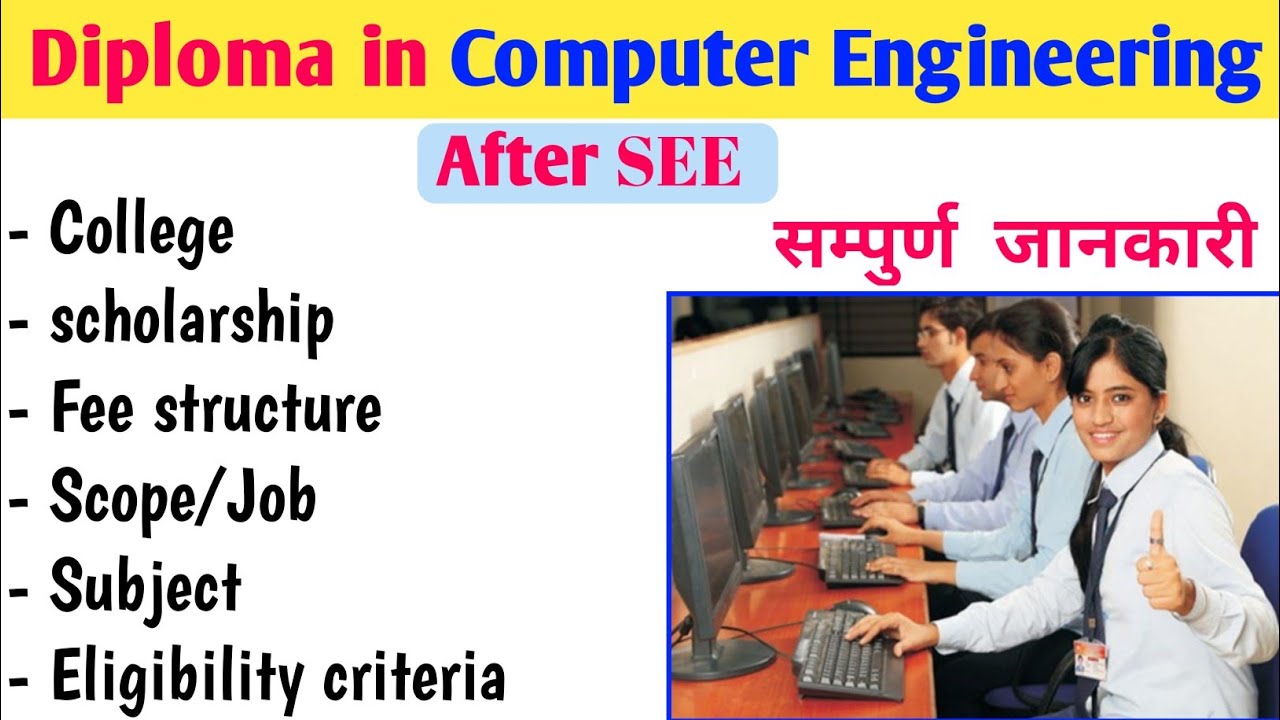 Diploma in computer engineering course in Nepal | computer engineering after SEE ctevt course #ctevt
