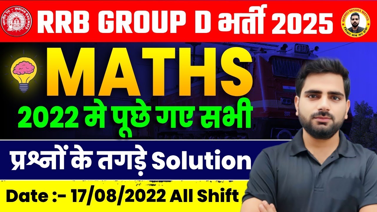 RAILWAY GROUP D MATHS CLASSES 2024 | RRB GROUP D MATHS 2025 | RRB GROUP D 2025 MATHS CLASS