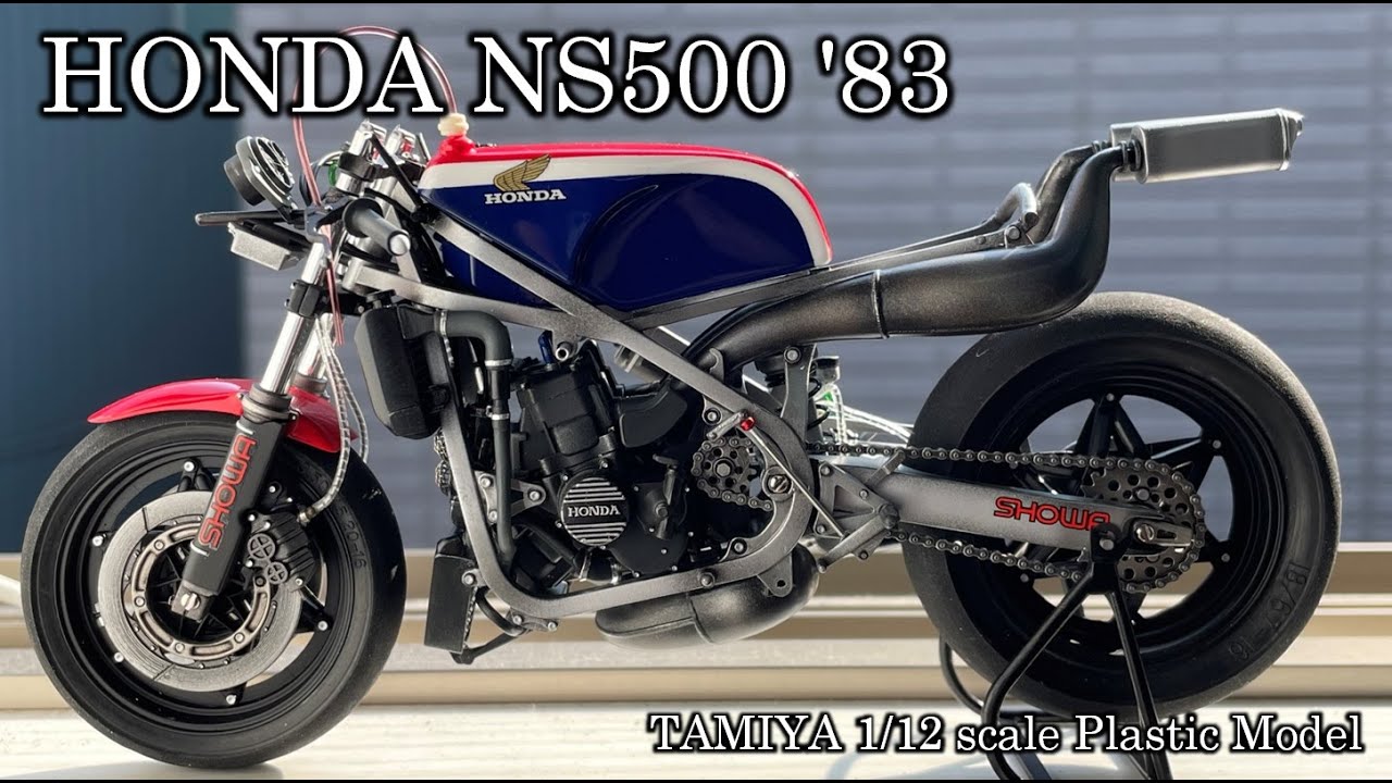 【バイクモデル】HONDA NS500を作る