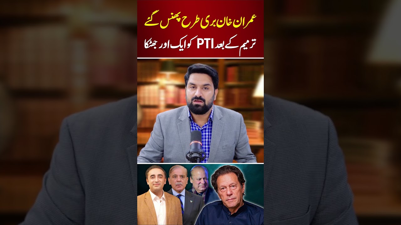Govt's Surprise For Imran Khan And PTI