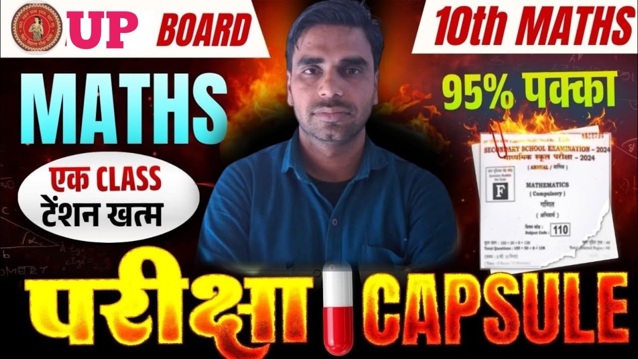 बहुपद || यूपी बोर्ड कक्षा 10 गणित||UP BOARD CLASS 10 MATHS||most important maths questions 🔥🔥