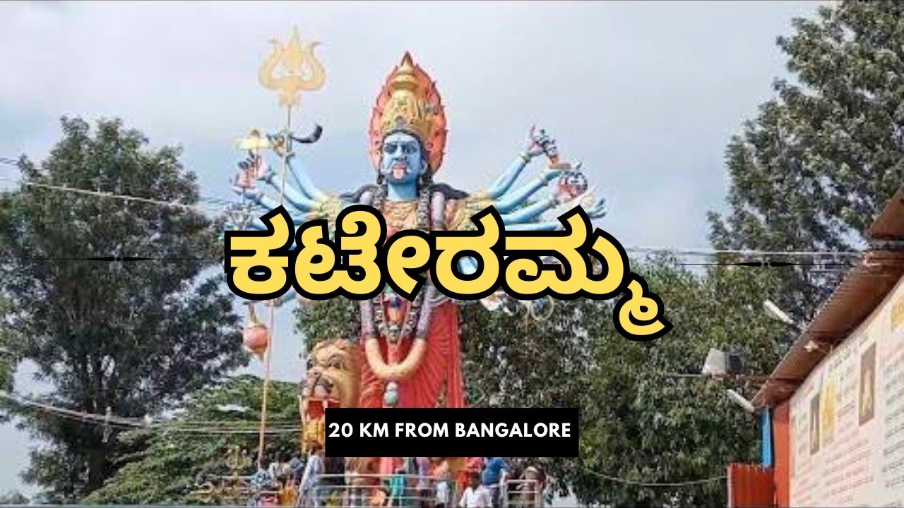 Kateramma Temple In Hoskote | Kambalipura | Hoskote Temple | Jai Kushi