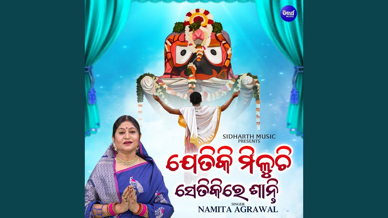 Jetiki Miluchi Setikire Shanti